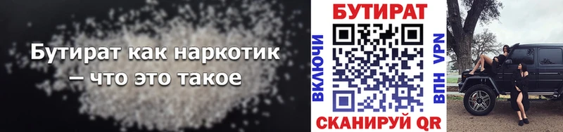 нарко площадка наркотические препараты  Углич  БУТИРАТ оксана 