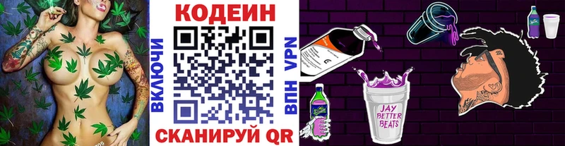OMG tor  Углич  Codein напиток Lean (лин) 